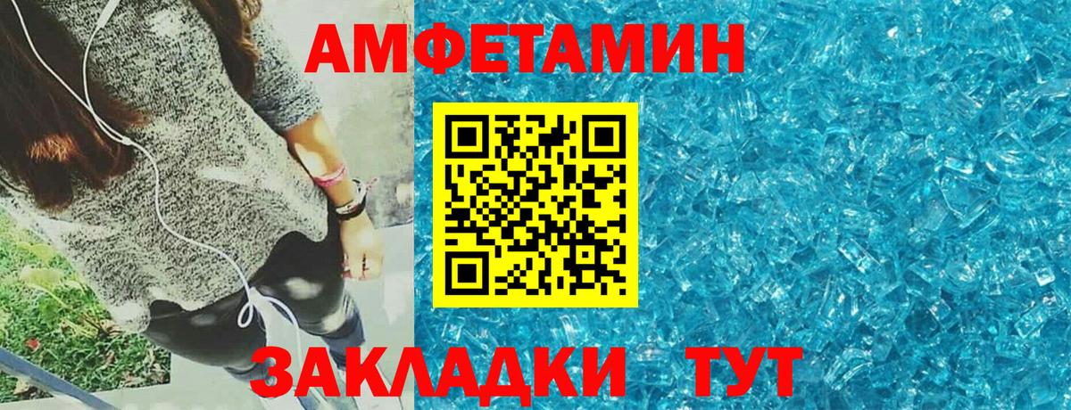 АМФЕТАМИН  Амфетамин VHQ  Amphetamine  Ишимбай  Вход с VPN 