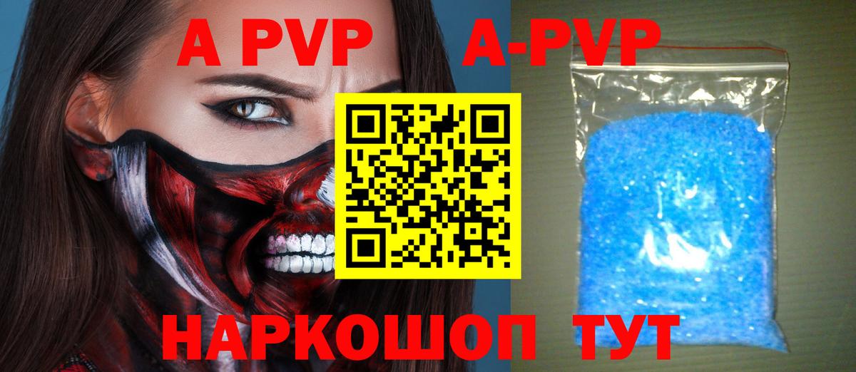 где купить наркоту  Alpha PVP СК  Alpha PVP Соль  Вход с VPN  A-PVP мука  Ишимбай 
