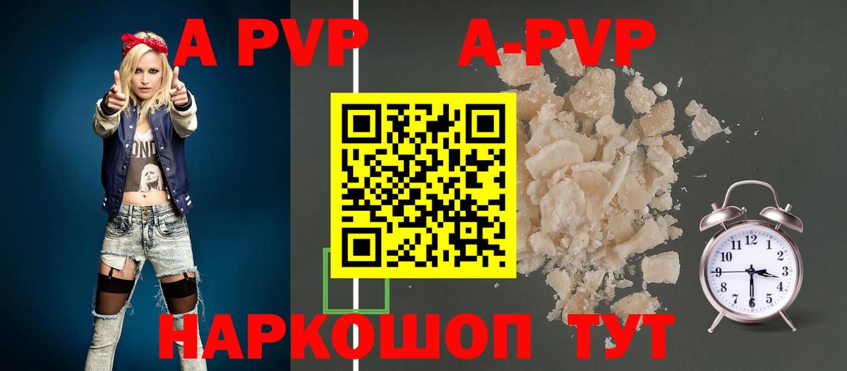 Alpha PVP СК КРИС Ишимбай