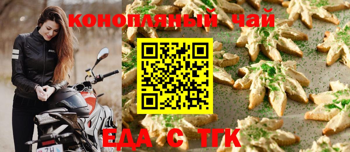 Ишимбай  Canna-Cookies конопля  Вход с VPN 