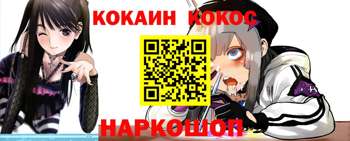 КОКАИН 97% Ишимбай