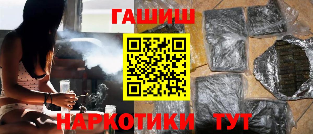 Ишимбай  ГАШИШ  ГАШИШ Premium  Вход с VPN  ГАШ Изолятор 