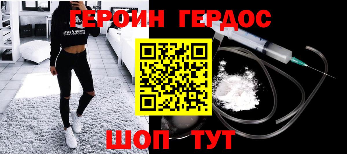 Героин герыч  ГЕРОИН  Ишимбай  Вход с VPN 