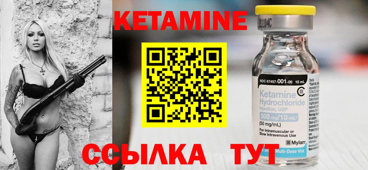 Кетамин VHQ  Вход с VPN  Ишимбай 