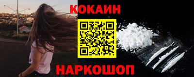 кокаин Краснознаменск