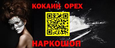 кокаин Краснознаменск