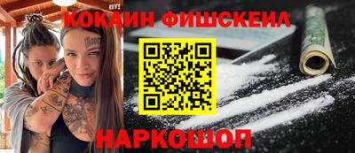 кокаин Краснознаменск