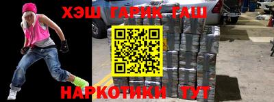 гашик Краснокаменск