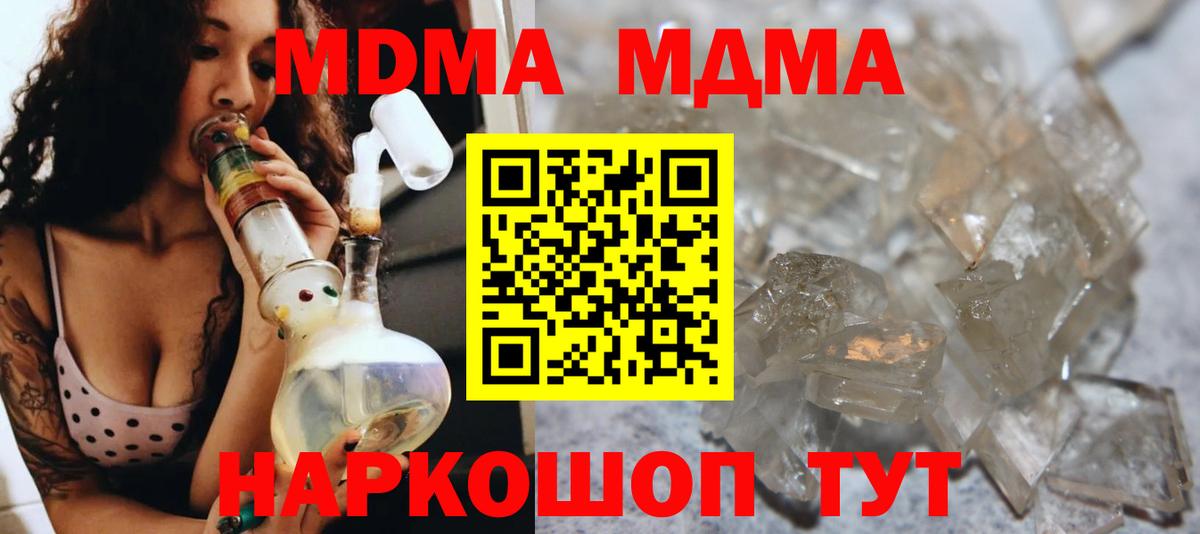 MDMA  Вход с VPN  МДМА молли  Ишимбай  МДМА crystal 