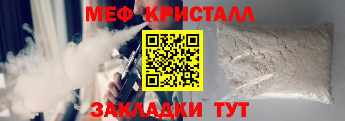 Меф мяу мяу мука Ишимбай