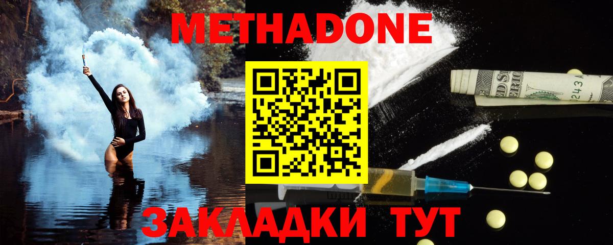 Метадон кристалл  Вход с VPN  Метадон белоснежный  Ишимбай 