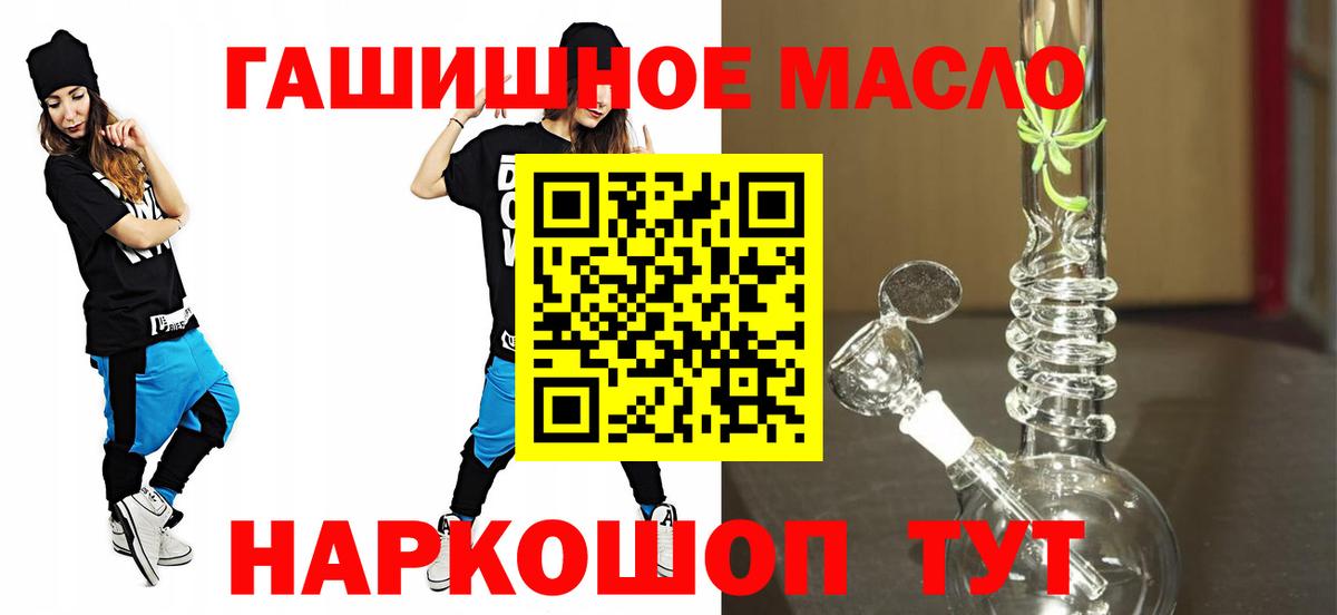 Дистиллят ТГК THC oil Ишимбай