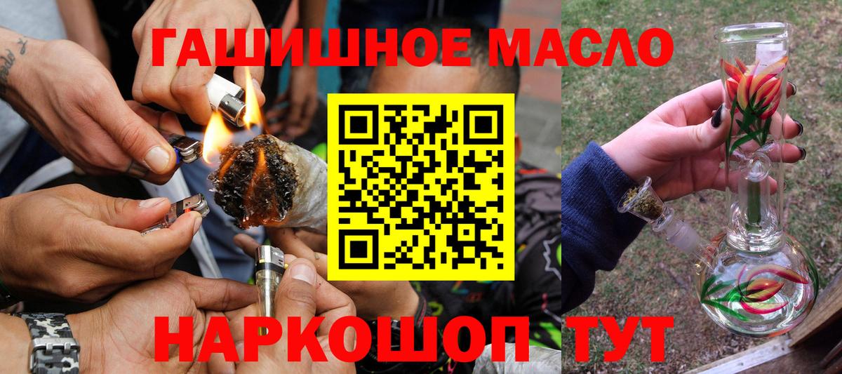 Дистиллят ТГК вейп  Вход с VPN  Ишимбай  Дистиллят ТГК концентрат 