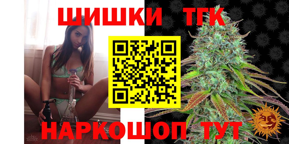 Конопля Ganja  Вход с VPN  Ишимбай  МАРИХУАНА OG Kush  Канабис гибрид  Конопля Bruce Banner 